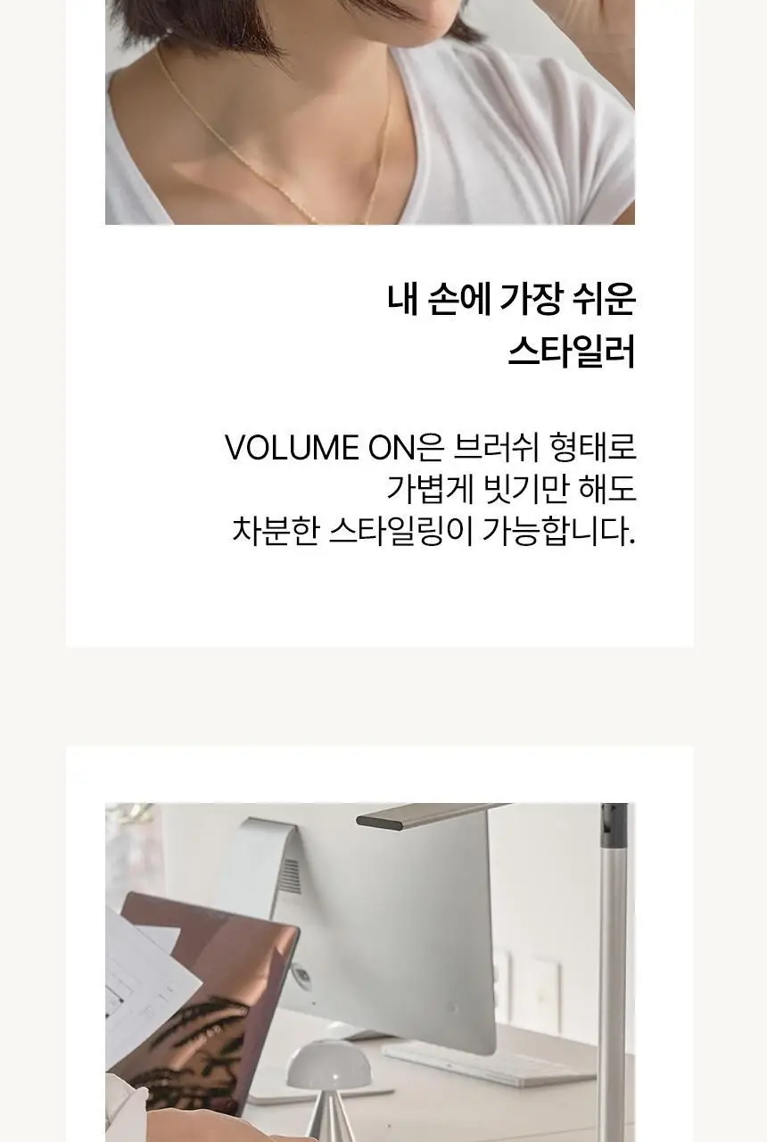 [무선 브러쉬 고데기] JMW 볼륨온 화이트 (음이온 정전기방지/어댑터 세트) 상세페이지 9